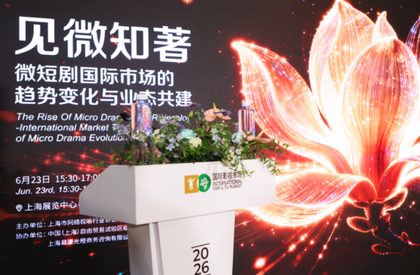 DeepDrama平台发布  AI影视制片快步迈进工业化
