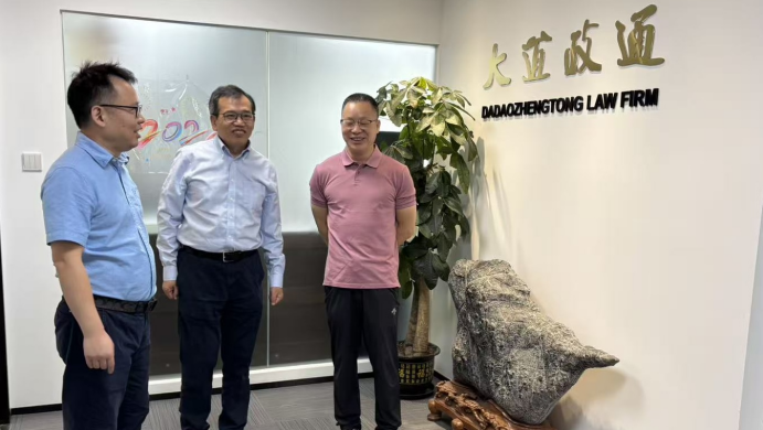 贸大企业风控专家调研北京大道政通律所