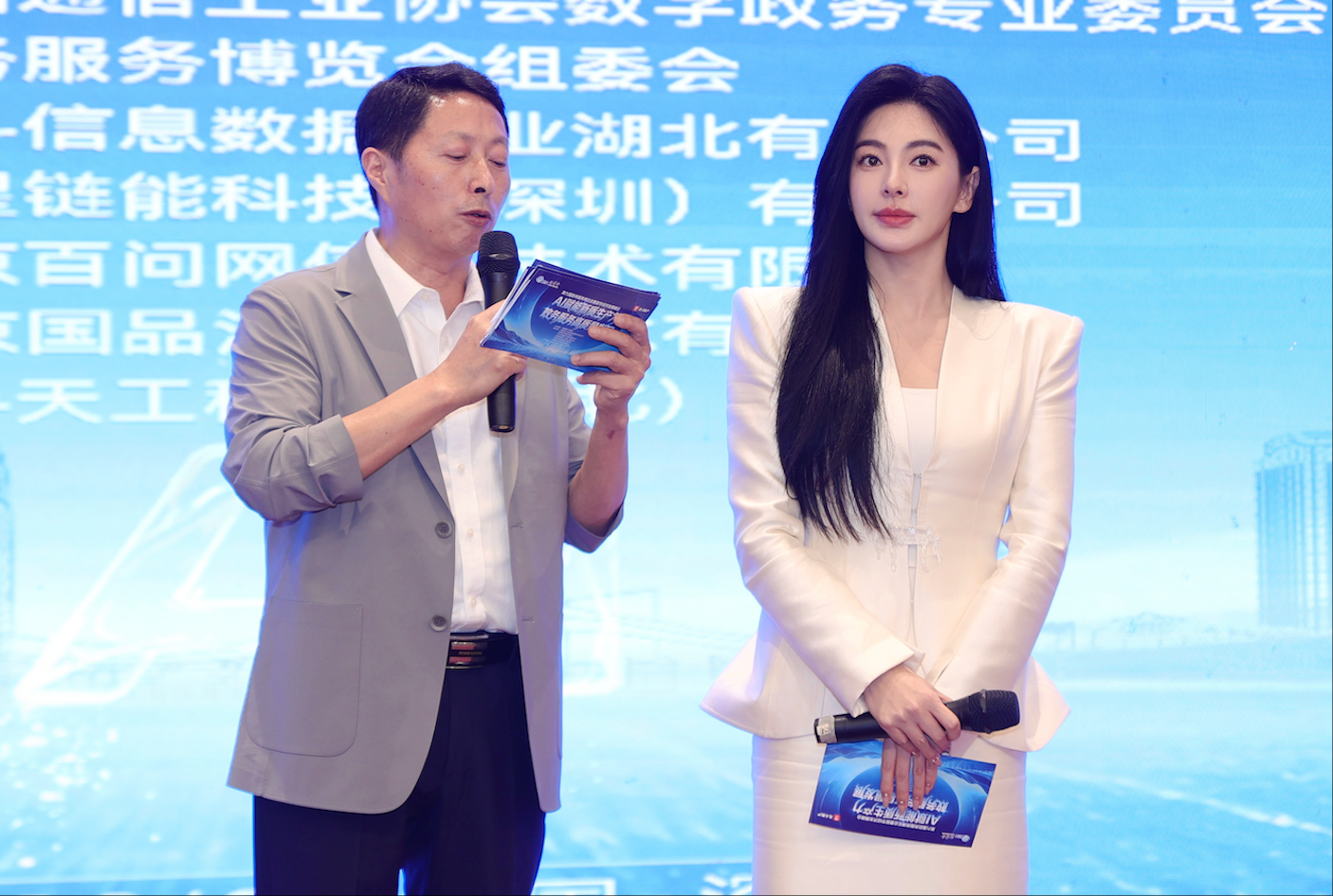 第九届政务服务博览会暨数字经济发展峰会在深圳隆重举办