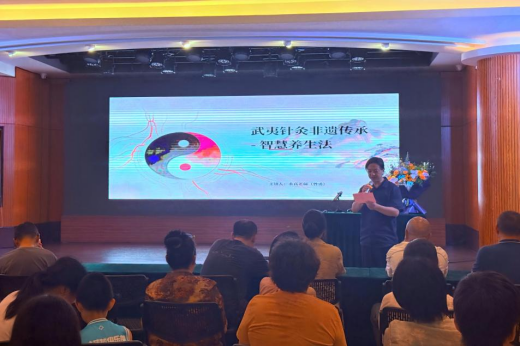 以中华养生智慧赋能全民主动健康，非遗传承武夷针灸探索文化惠民新路径