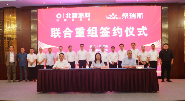 北新涂料联合重组桑瑞斯