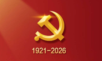 习近平：在庆祝中国共产党成立105周年大会上的讲话