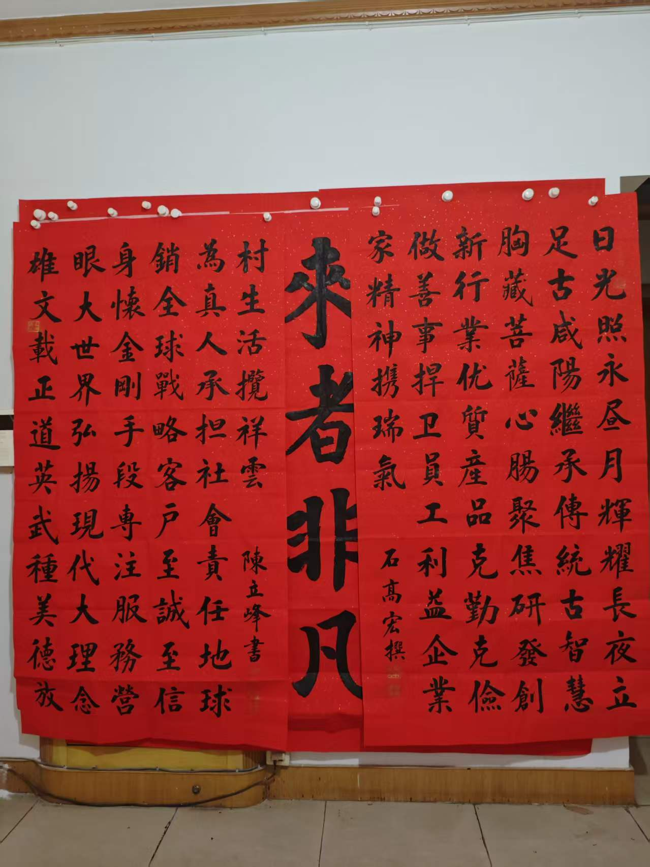 石高宏为来辉武先生撰写126字嵌名赞联