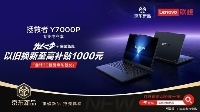 京东首发联想拯救者Y900 13英寸平板新品 学生购机享200元优惠