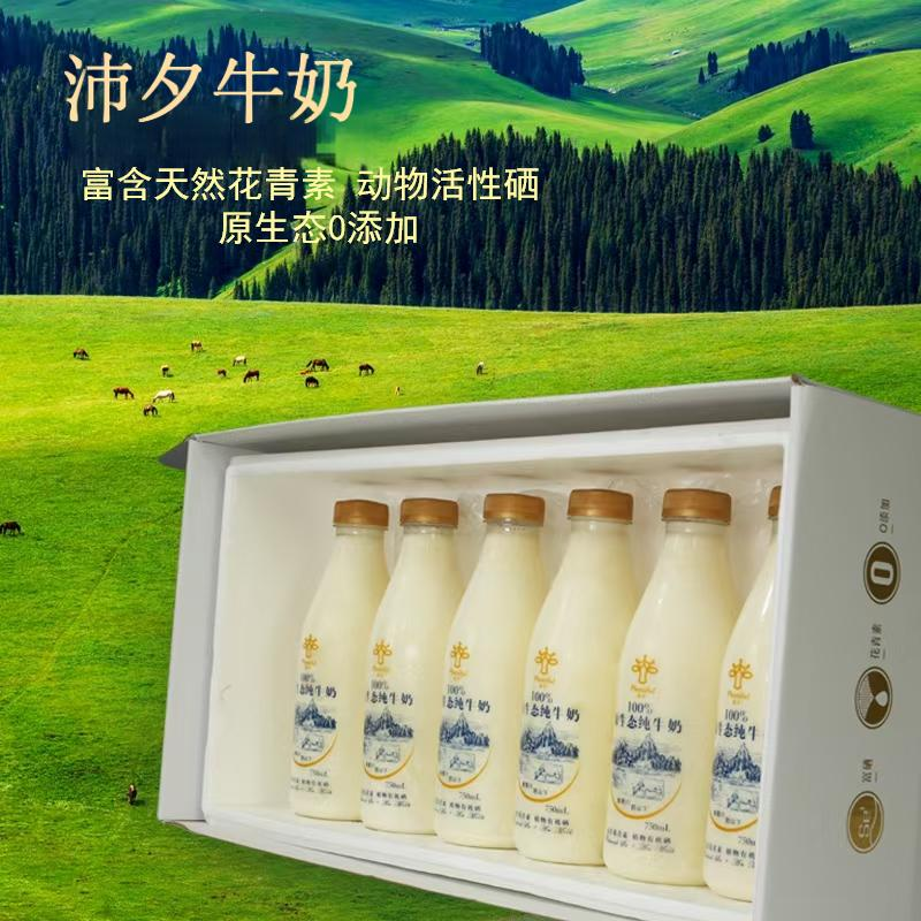 ＜中企健理会&middot;理事＞ 从一杯牛奶重塑品质农业逻辑 北京沛夕乳业以原生态纯牛奶探索乳业高质量发展新路径