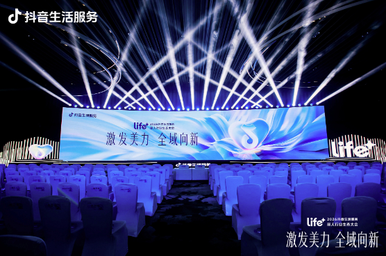 2026抖音生活服务Life+丽人行业生态大会：让每一份美力都成为生意方向