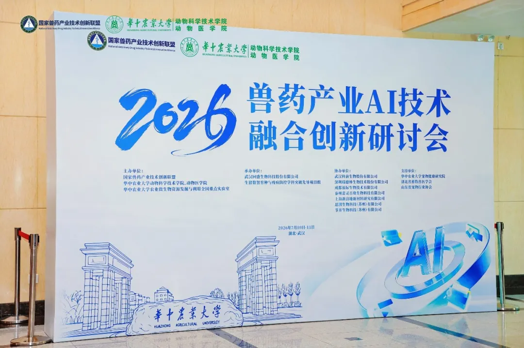 ​赋能兽药智能革新！宠拍档入选国家兽药产业技术创新联盟AI兽药创新联合成员单位