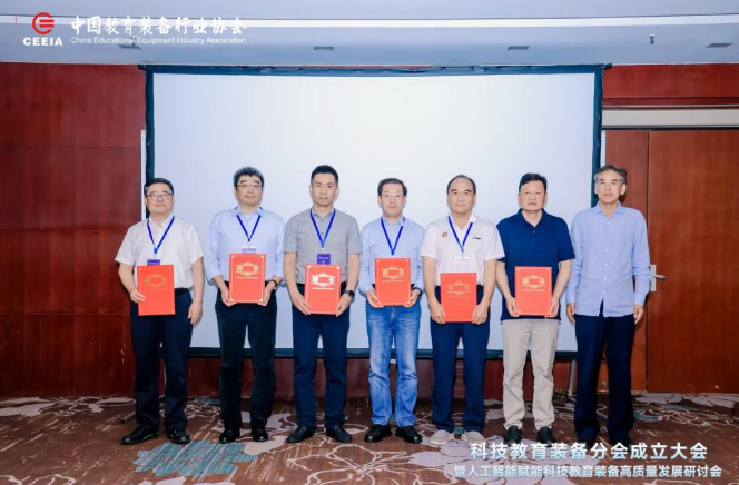 学大教育当选中国教育装备行业协会科技教育装备分会副理事长单位