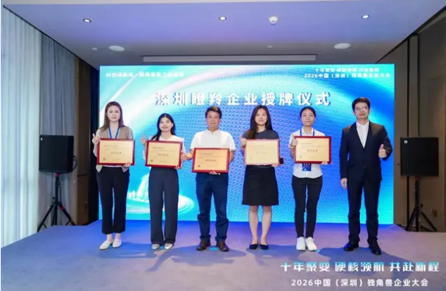 硬核创新驱动高成长，汉王友基获评深圳市瞪羚企业