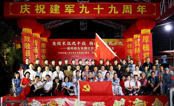 九秩长征传薪火 九九军魂护山河 福州南台双拥晚会续写&ldquo;爱我人民爱我军&rdquo;时代新篇