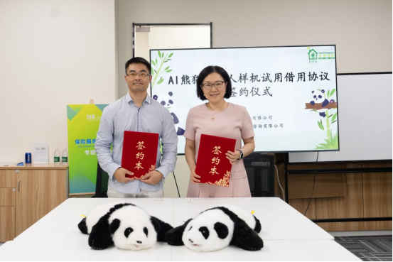 无芯科技携手抚理健康，AI熊猫机器人&ldquo;安安&rdquo;落地上海长护险认知康复场景