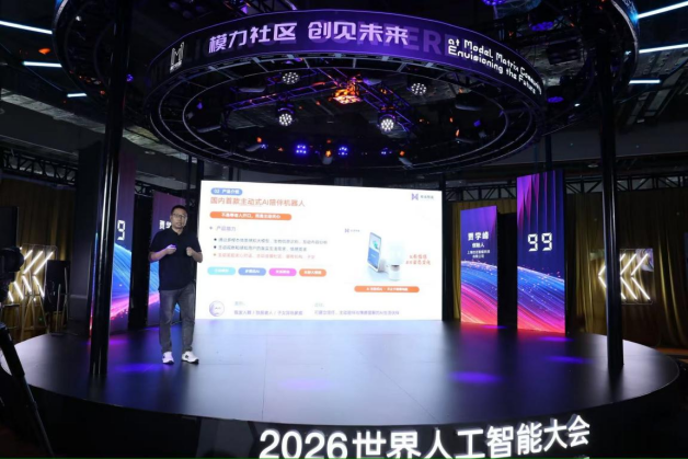 绘话智能亮相WAIC 2026，&ldquo;小白主动式AI陪伴机器人&rdquo;入选浦东AI产业年度重要成果