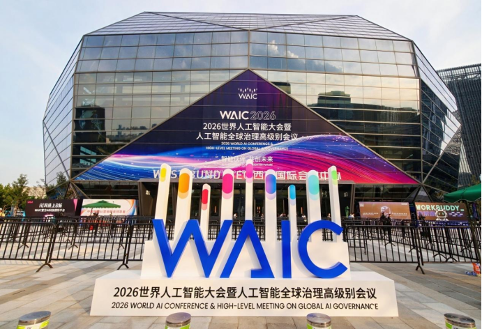 CG MATRIX（辰光幻影）亮相WAIC 2026，以AI驱动数字沉浸新体验