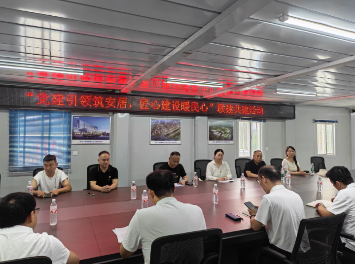 &ldquo;党建引领筑安居 匠心建设暖民心&rdquo;&mdash;&mdash;一场联建共建，架起属地沟通桥梁