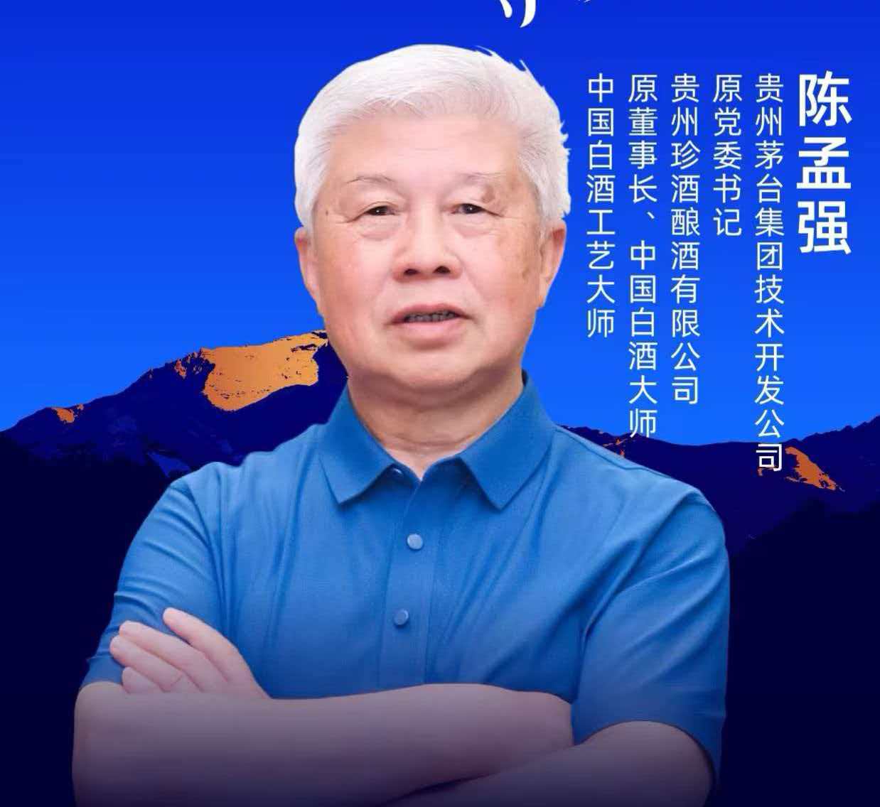 匠心酿岁月 科学铸酱魂&mdash;&mdash;记中国白酒大师陈孟强的守艺与拓新之路