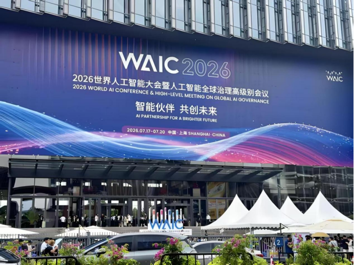 昕搜科技亮相WAIC：全球企业自治AI智能体谁将胜出？