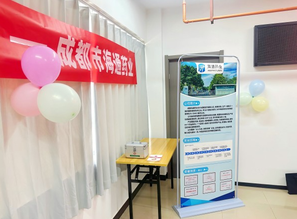 &ldquo;健康相伴 公益同行&rdquo;&mdash;&mdash;昆明站第一期 成都市海通药业夏日蚊虫防护公益科普活动