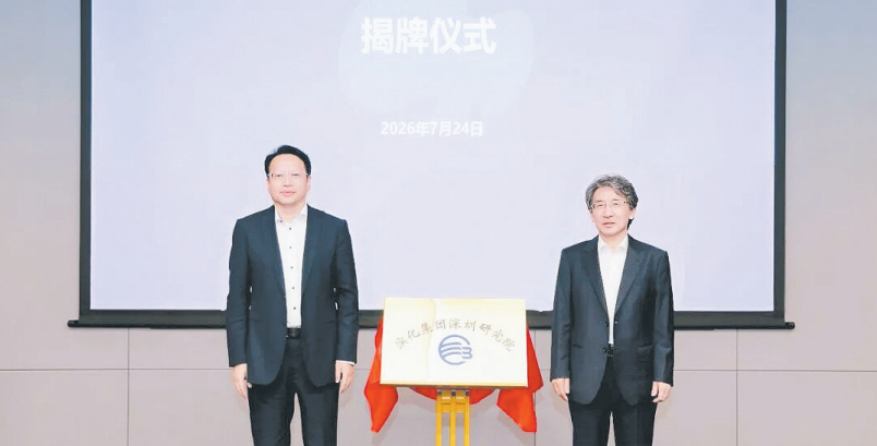 滨化集团：多维聚势，以硬核科技激活产业新生态