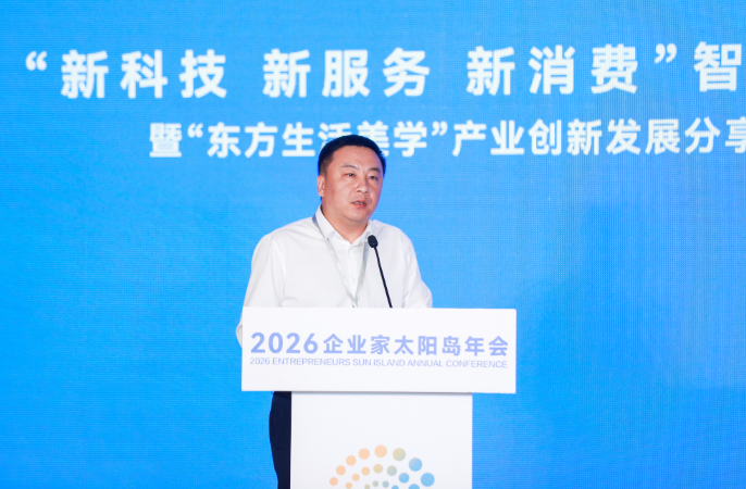 2026企业家太阳岛年会｜从国内龙头到扬帆海外：恒丰纸业的国际化实践与思考