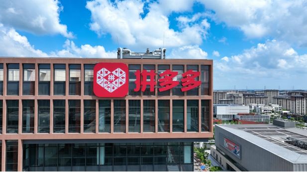 拼多多雄安公司员工突破3000人，深度赋能新区数字经济高质量发展