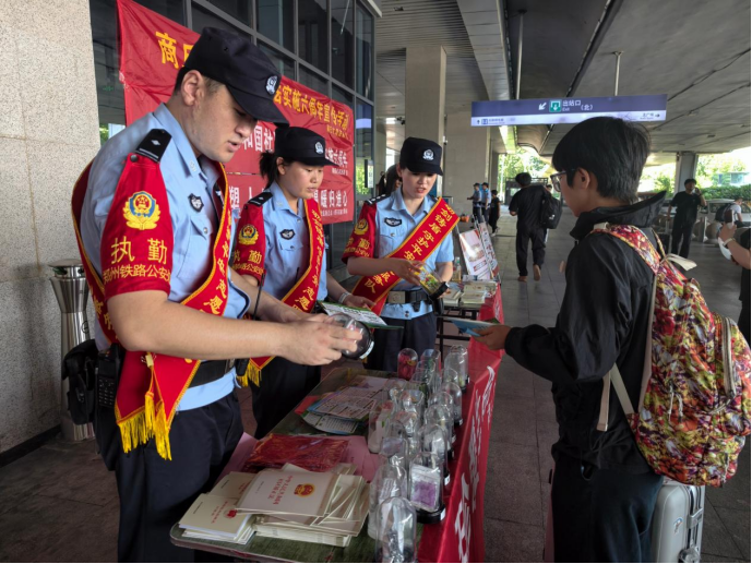 进站即学禁毒课，平安旅途带&ldquo;法&rdquo;行