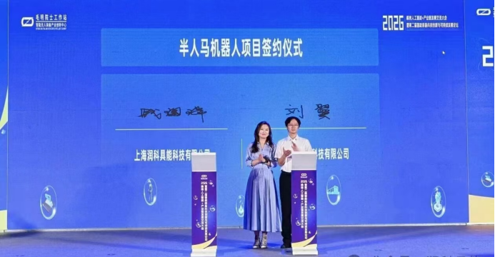 打通场景落地&ldquo;最后一公里&rdquo; 润科具能&ldquo;半人马&rdquo;机器人落地矿山核心场景