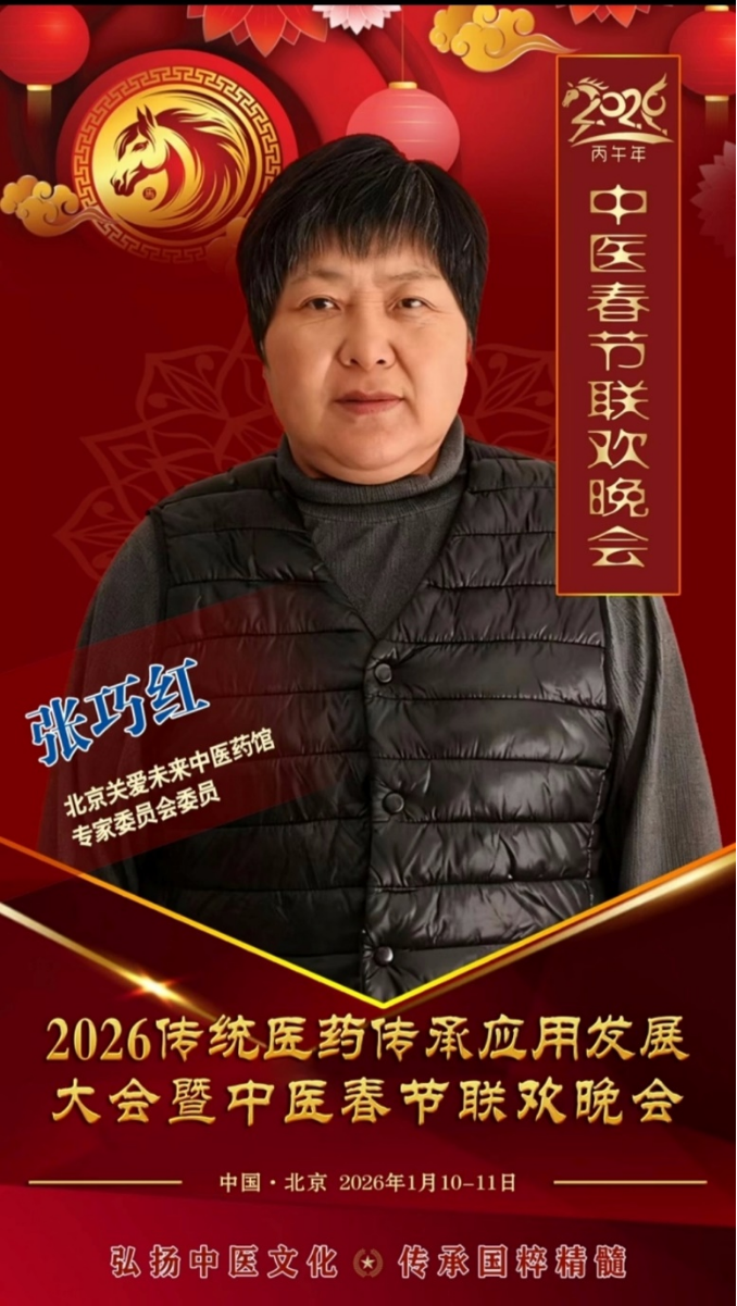 <中企健理会&middot;理事>守正创新推动中医健康服务升级 北京蒲惠中医院探索传统医学现代化发展路径