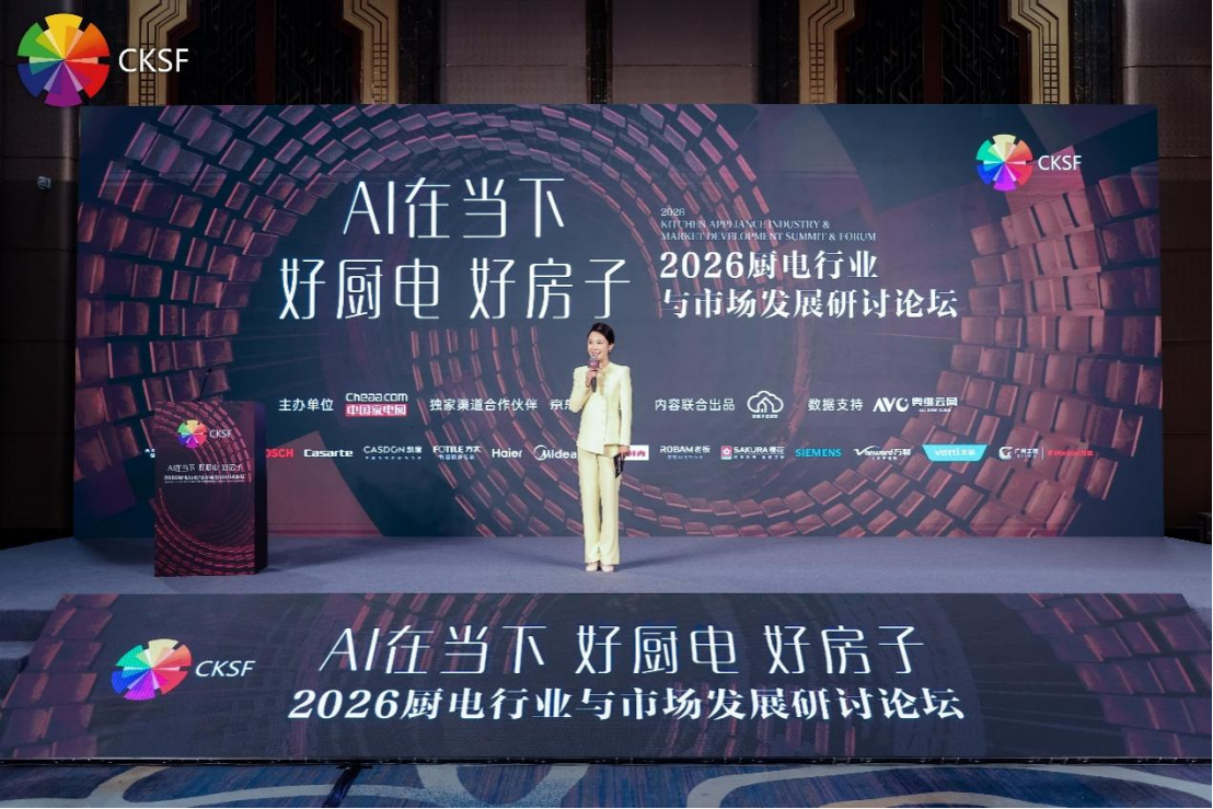 厨房里的&ldquo;国策&rdquo;与&ldquo;算法&rdquo;：好房子到AI赋能