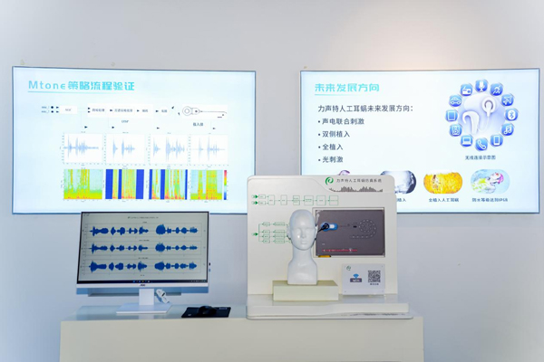 懂中国话的人工耳蜗：力声特自研言语编码策略让&ldquo;听得见&rdquo;变&ldquo;听得懂&rdquo;
