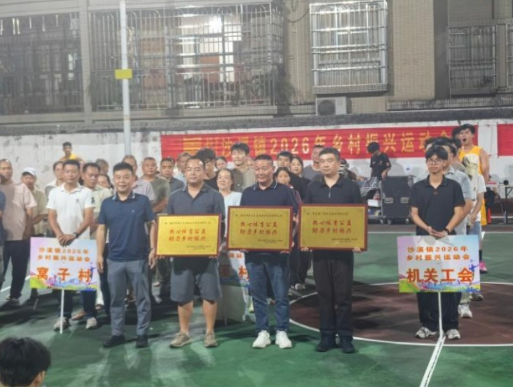中交一航局五公司广韶北扩项目部参与乡村运动会