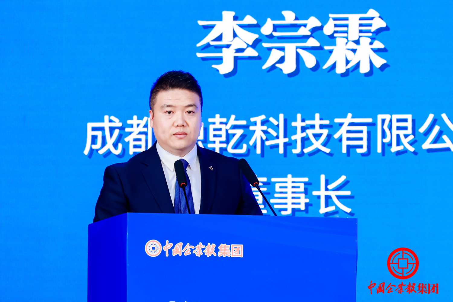 成都触乾科技有限公司董事长李宗霖：科技向善  无碍同行