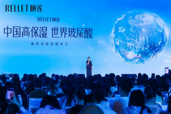 【中国高保湿 世界玻尿酸】颐莲高保湿喷雾节启幕，中国玻尿酸护肤迈入&ldquo;标准引领&rdquo;新时代
