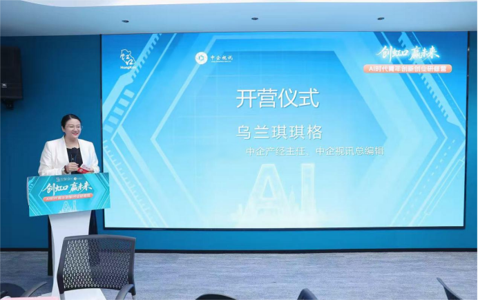 &ldquo;创虹口赢未来&rdquo;AI时代青年创新创业研修营在北外滩圆满举行