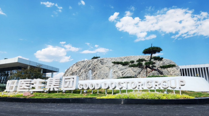 守护每一份拼搏笑容！好医生康复新品牌以全新姿态亮相国民级舞台