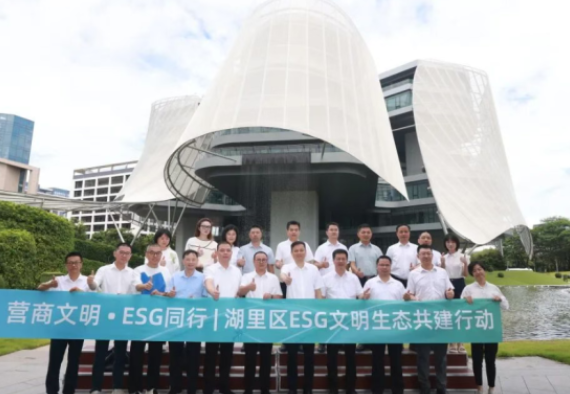 厦门湖里启动ESG文明生态共建行动