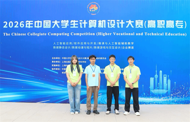 郑州软件职业技术学院学子在中国大学生计算机设计大赛中斩获多项荣誉