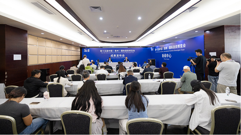 第十五届酒博会成果发布会举行 五大亮点彰显酒业新生态