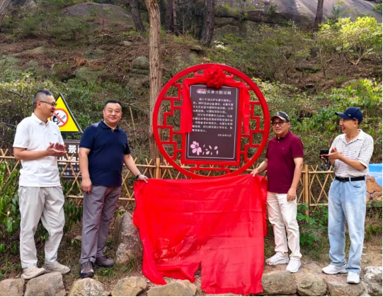 长青杜鹃花园正式揭牌 续写十年绿色担当