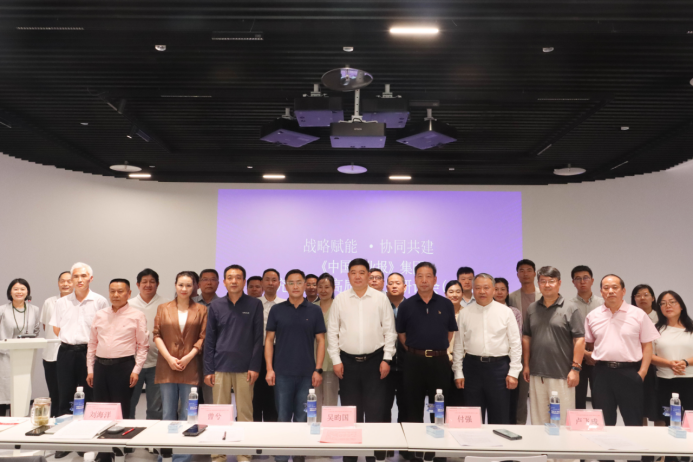 《中国企业报》集团组织召开研究院体系发展研讨会
