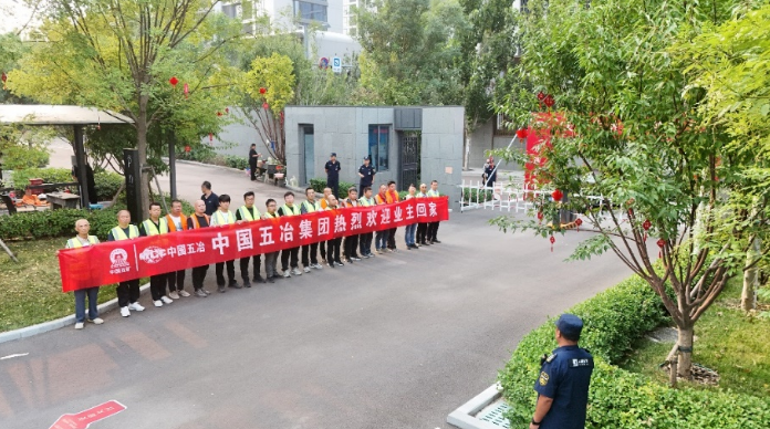幸福归家！中国五冶集团德州罗庄棚改项目正式交房 599户回迁居民喜迁新居
