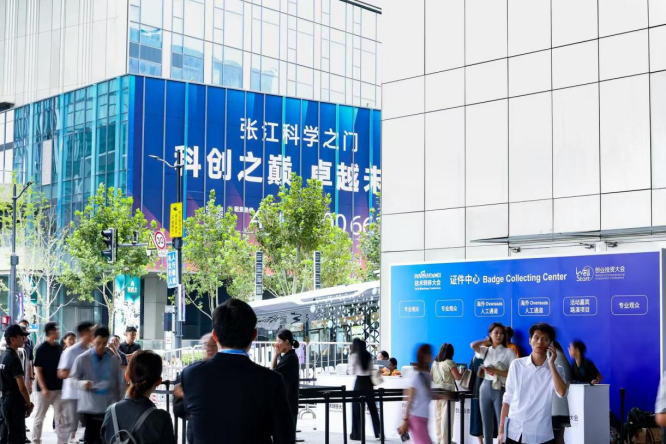 链接全球科创资源  无芯科技亮相2026技术转移大会共建康复新生态