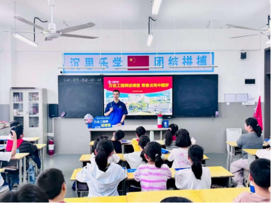 中交广航局阜南项目部走进阜南县第一小学开展&ldquo;万名工程师进课堂&rdquo;活动